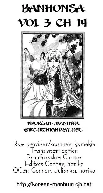 Ban Hon Sa Chapter 14 4